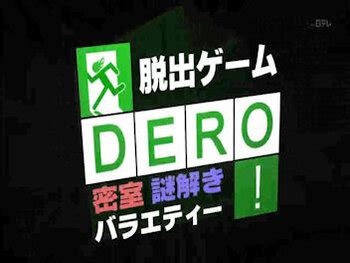 tilted room japanese game show|Dasshutsu Game DERO! (Series) .